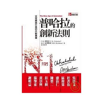 普哈拉的创新法则 pdf epub mobi 电子书 下载