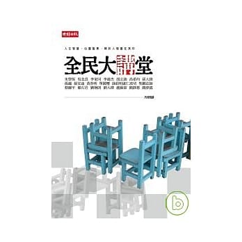 全民大讲堂 pdf epub mobi 电子书 下载