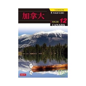 知性之旅12--加拿大 pdf epub mobi 电子书 下载