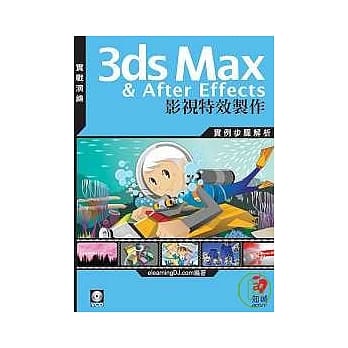3dsMax & After Effects影视特效制作{附CD} pdf epub mobi 电子书 下载