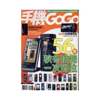 手机GOGO_NO.69_2008秋季号 pdf epub mobi 电子书 下载