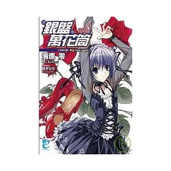 银盘万花筒 vol.8 王者进行曲：Big time again! pdf epub mobi 电子书 下载