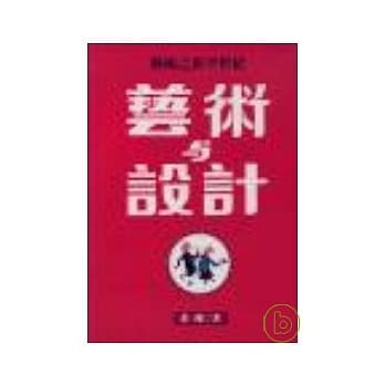 艺术与设计 pdf epub mobi 电子书 下载