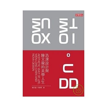 设计。品：浩汉设计与陈文龙的美学人生 pdf epub mobi 电子书 下载