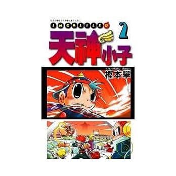 天神小子2 pdf epub mobi 电子书 下载