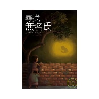 寻找无名氏 pdf epub mobi 电子书 下载