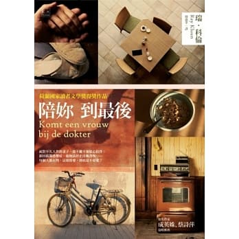 陪妳到最后 pdf epub mobi 电子书 下载