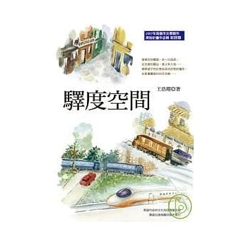 驿度空间 pdf epub mobi 电子书 下载