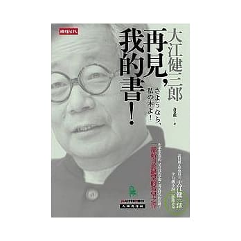 再见，我的书！ pdf epub mobi 电子书 下载