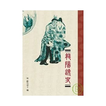 龙阳逸史 pdf epub mobi 电子书 下载