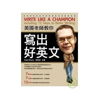 美国老师教你写出好英文 pdf epub mobi 电子书 下载