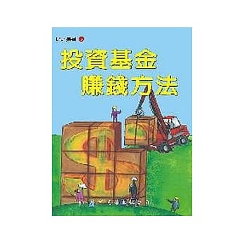 投资基金赚钱方法 pdf epub mobi 电子书 下载