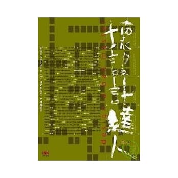 坏设计达人-写给未来设计达人的22个故事与66个关键字 pdf epub mobi 电子书 下载