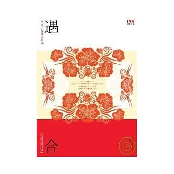 遇合 pdf epub mobi 电子书 下载