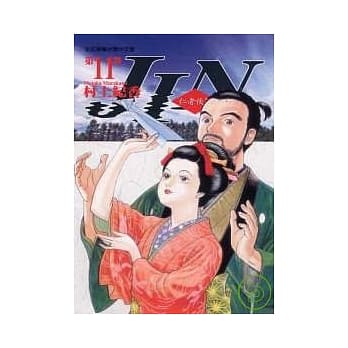 仁者侠医 11 pdf epub mobi 电子书 下载