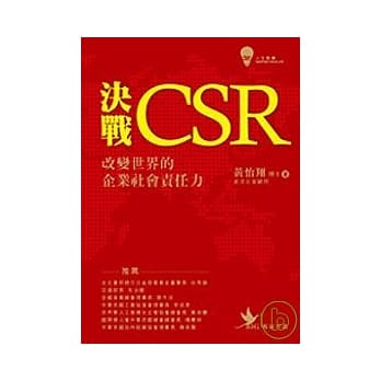 决战CSR pdf epub mobi 电子书 下载