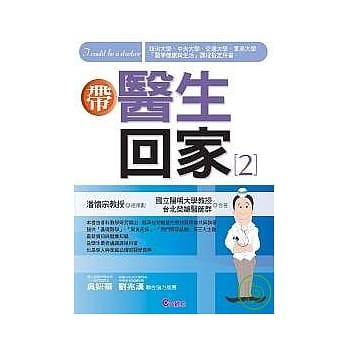 带医生回家2 pdf epub mobi 电子书 下载