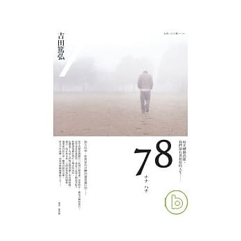 78 pdf epub mobi 电子书 下载