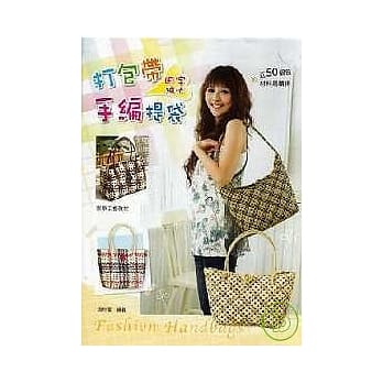 打包带手编提带 pdf epub mobi 电子书 下载