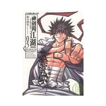 神剑闯江湖完全版 5 pdf epub mobi 电子书 下载