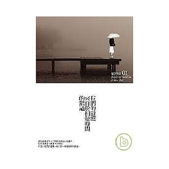 我们的遗憾来自于相爱时间的错过（新版） pdf epub mobi 电子书 下载