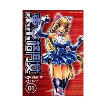 东京格斗女 1 pdf epub mobi 电子书 下载