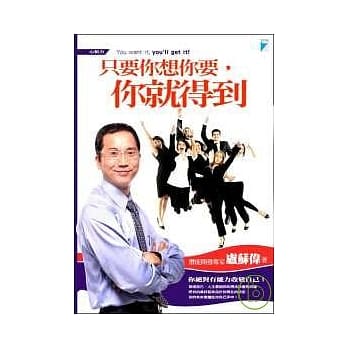 只要你想你要，你就得到 pdf epub mobi 电子书 下载