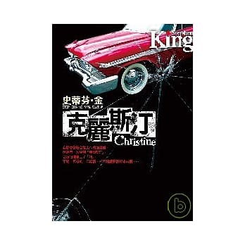 克丽斯汀 pdf epub mobi 电子书 下载