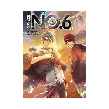 未来都市NO.6 (1) pdf epub mobi 电子书 下载