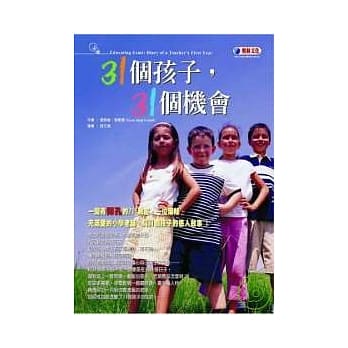 31个孩子，31个机会 pdf epub mobi 电子书 下载