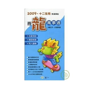 2009年肖龙万事通 pdf epub mobi 电子书 下载