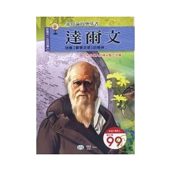 达尔文(修订一版) pdf epub mobi 电子书 下载