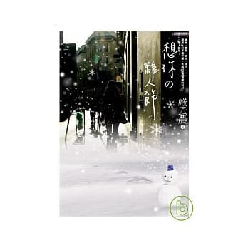 想你的离人节 pdf epub mobi 电子书 下载