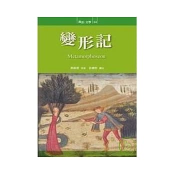 变形记 pdf epub mobi 电子书 下载