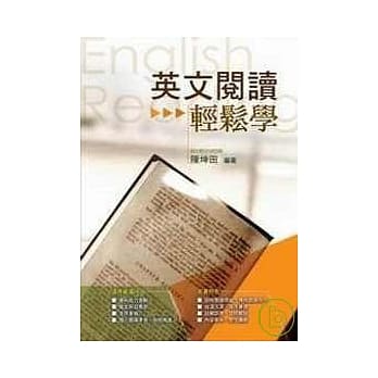 英文阅读轻松学 pdf epub mobi 电子书 下载
