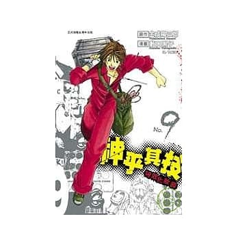 神乎其技 - 特效化妆师 9完 pdf epub mobi 电子书 下载