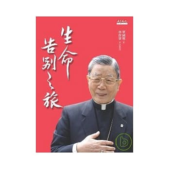 生命告别之旅 pdf epub mobi 电子书 下载