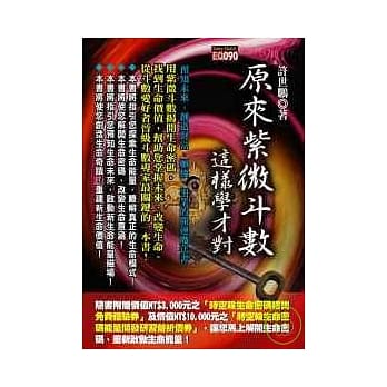 原来紫微斗数这样学才对 pdf epub mobi 电子书 下载