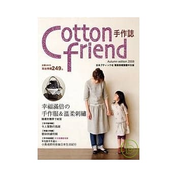 Cotton friend：幸福满倍的手作服＆温柔刺绣(随书附赠原寸纸型) pdf epub mobi 电子书 下载