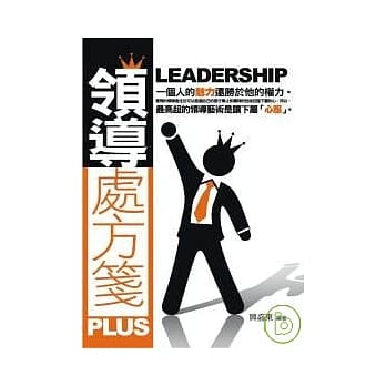 领导处方笺 pdf epub mobi 电子书 下载