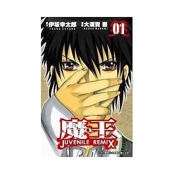 魔王 1 pdf epub mobi 电子书 下载