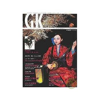 GK(Good kids) 创刊号特刊：一本你可以推荐给爹娘的＜Cos＆同人＞的入门书 pdf epub mobi 电子书 下载