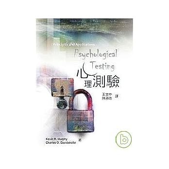 心理测验 pdf epub mobi 电子书 下载