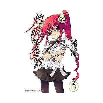 灼眼的夏娜S pdf epub mobi 电子书 下载