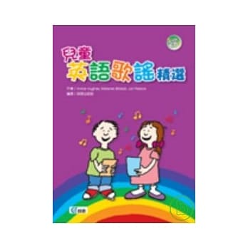 儿童英语歌谣精选 pdf epub mobi 电子书 下载
