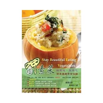 呷素菜 pdf epub mobi 电子书 下载