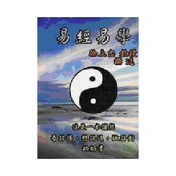 易经易学 pdf epub mobi 电子书 下载