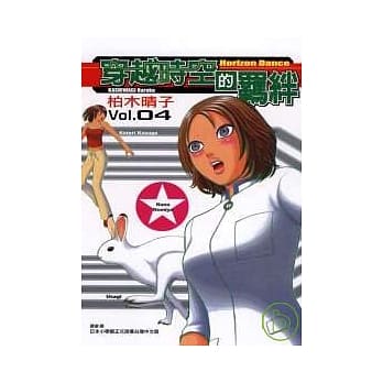 穿越时空的羁绊 4 pdf epub mobi 电子书 下载