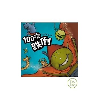 一百次跌倒 pdf epub mobi 电子书 下载