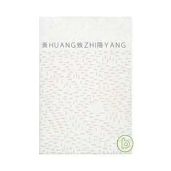 黄致阳 1988-2008 pdf epub mobi 电子书 下载